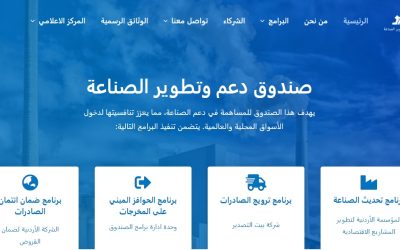دعوة من وزارة الصناعة والتجارة لعطاء تنفيذ برنامج الحوافز
