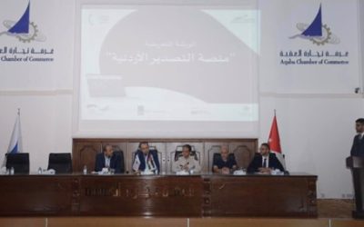 بيت التصدير ينظم ورشة عمل تعريفية لمنصة التصدير الأردنية في محافظة العقبة