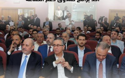 حفل إعلان نتائج وتوقيع اتفاقيات الجولة الثانية من برنامج ترويج الصادرات احد برامج صندوق دعم و تطوير الصناعة